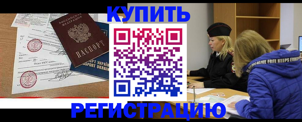 прописка для военкомата в Наволоках