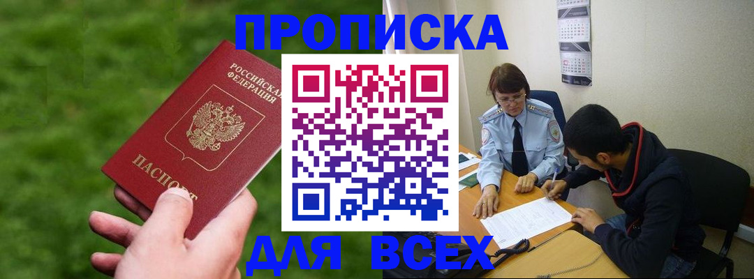 прописка ребенка в Наволоках