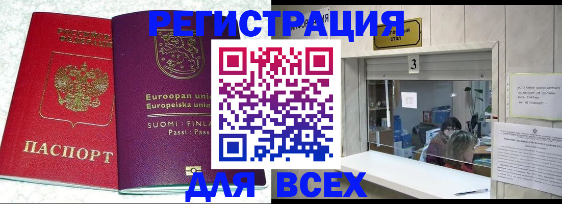 временная регистрация для всех в Наволоках