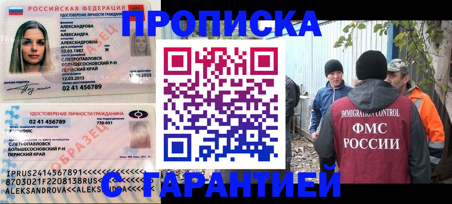 временная регистрация 2025 в Наволоках
