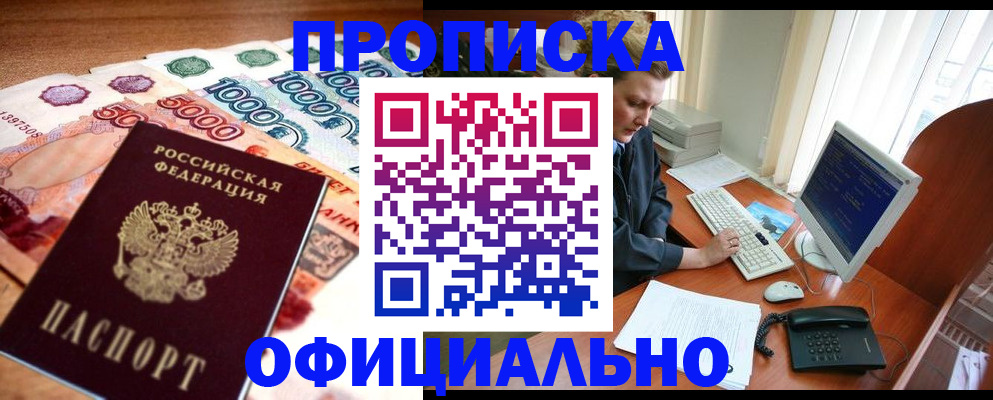 временная регистрация адрес в Наволоках